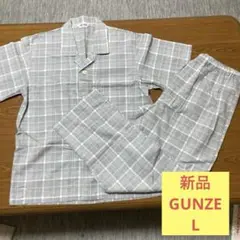 新品紳士パジャマ　半袖長ズボン　GUNZE グンゼ　L