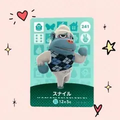 ☆あつまれどうぶつの森☆amiibo カード☆スナイル☆￼
