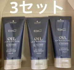 【新品】3セットシュワルツコフ BC オイル イノセンス トリートメント 150のサムネイル