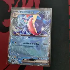 ポケカ　ゲッコウガex スタートデッキ100 ノーマル