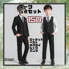 新品　スーツ　五点セット　150 フォーマル　結婚式　発表会　卒業式　式典