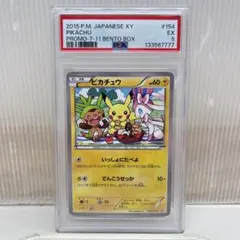 2025年最新】いっしょにたべよ ピカチュウ 未開封の人気アイテム