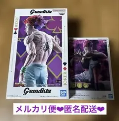 Grandista Memorable Saga ヒソカ フィギュア 2体セット