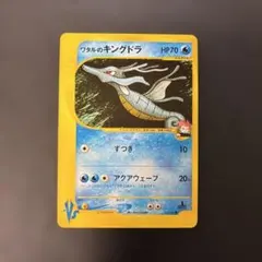 2026年最新】ワタルのキングドラの人気アイテム - メルカリ