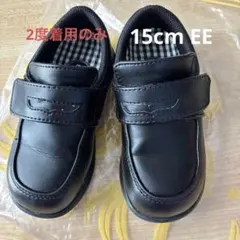 moon star キャロット　フォーマル　15cm