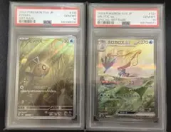 2025年最新】ミロカロスex sar ヒンバスの人気アイテム - メルカリ