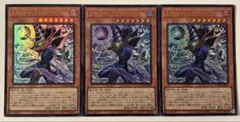 遊戯王　王のしもべーブラック・マジシャン　ウルトラレア３枚セット②