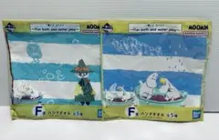 【値下げ、未使用】ムーミン ハンドタオル 2枚セット　一番くじ