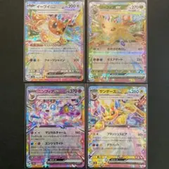 テラスタルフェスex　ブイズRR4枚セット