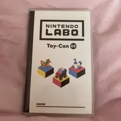 ニンテンドーラボ