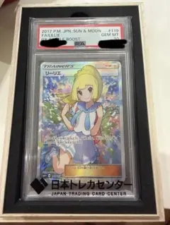 2026年最新】がんばリーリエ sr psa10の人気アイテム - メルカリ