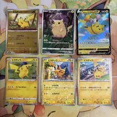 頭*ン様 ピカチュウ AR ポケモンカード151 ピカチュウ S8a 25th他