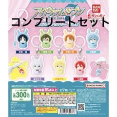 アイドリッシュセブン めじるしアクセサリーvol.1 全７種 コンプ ガチャ