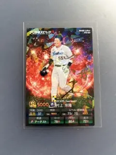 プロ野球チップス　プロスピ　村上 宗隆 金箔サイン入り