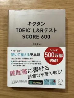 キクタン TOEIC L&Rテスト SCORE 500 - メルカリ