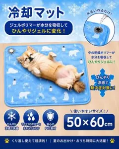 ❤️新品未使用 ペット用冷却マット白熊柄ひんやりジェルマット給水式 夏用犬猫のサムネイル