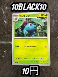 포켓몬 カード フシギソウ 2/63 メガブレイブ 在庫23 即日発送