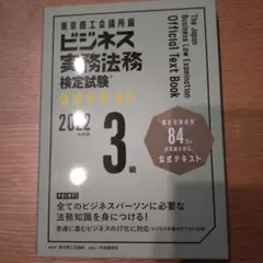 【中古】 法務4級（2005年受験用） 楽天市場】銀行業務検定 法務 4級の通販