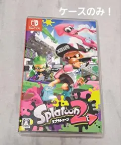 Splatoon 2 Nintendo Switch　ケースのみ！
