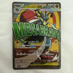 y*8様 メガルカリオex MA MEGA ハイクラスパック MEGAドリームe - メルカリ