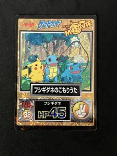 2026年最新】MEIJI ポケモン ゲットカードの人気アイテム - メルカリ