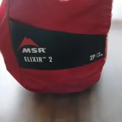 MSR エリクサー2 中古品 2025年最新】(MSR)エムエスアール エリクサー2の人気アイテム