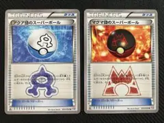 ポケモンカード アクア団 マグマ団のスーパーボール 2枚セットのサムネイル