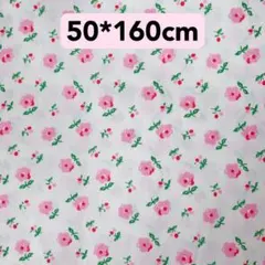 生地　50*160cm 花柄　ピンク　ハンドメイド　手芸　洋裁　手作り　新品　布