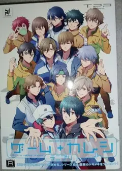 ゲーム+カレシ ― テニプリ ―