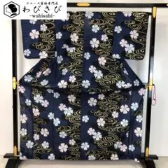 NEW】白に水色とブルーのボタニカル柄 唐草模様 絞り染め 個性的な浴衣