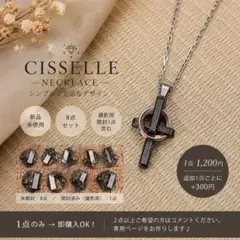 GISELLE ネックレス シルバーカラー まとめ買い可