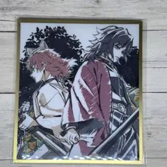 鬼滅の刃 webshopくじ アクリル色紙 錆兎/冨岡義勇 B27