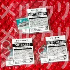 わい様 リクエスト 2点 まとめ商品