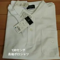 SANTA BARBARA 長袖ポロシャツ 130センチ