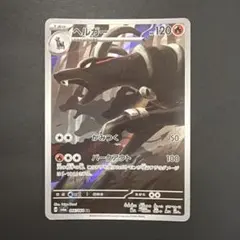 ヘルガー AR スカーレット&バイオレット 拡張パック ナイトワンダラー