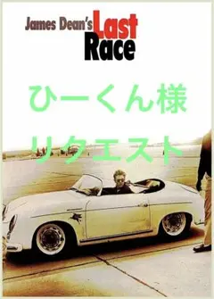 ひーくん様 リクエスト 2点 まとめ商品
