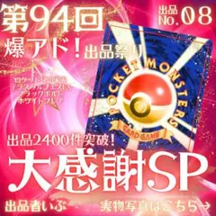 【超ゲリラ】旧裏　マチス　ピカチュウ&ライチュウセット