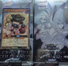 ウルトラレア　遊戯王ラッシュデュエル　モグモグ小人
