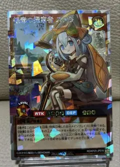 遊戯王ラッシュデュエル 纏竜の探索者ステラ オーバーラッシュ - メルカリ