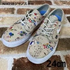 NIKESBジャノスキー24㎝