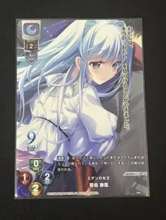 リセ lycee nine PR プロモ エデンの女王 香坂 春風 ④