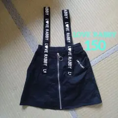 LOVE RABBY サスペンダー付きスカート 150cmのサムネイル