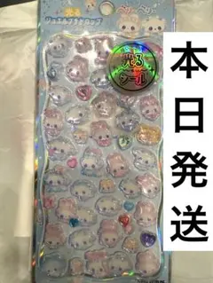 まじかるベリーベリー 光るジュエルプチドロップ ストーンつき