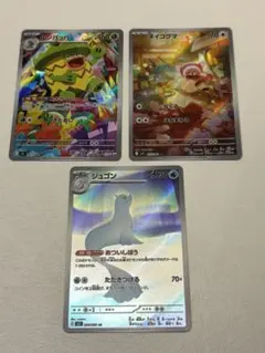 【新品】ポケモンカード　インフェルノX AR3枚セット
