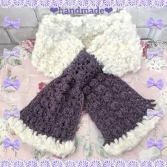 ♡ モコふわ ミニマフラー オフホワイト×パープル ハンドメイド ♡