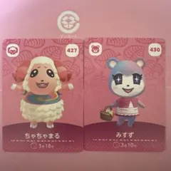 k*a様 どうぶつの森 amiiboカード ちゃちゃまる みずず