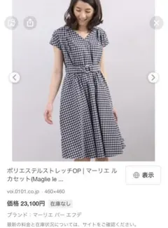 エフデ　ef-de ギンガムチェック　ワンピース