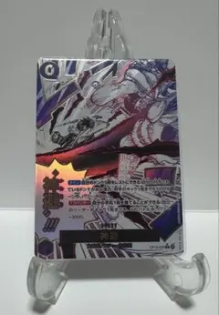 ワンピースカード　神避　かむさり