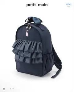 【新品未使用】プティマイン　フリル　リュック　petitmain 通園 8Lのサムネイル