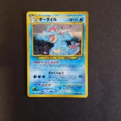 2026年最新】ポケモンカード旧裏オーダイルの人気アイテム - メルカリ